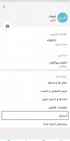 عکس شادینو در شاد