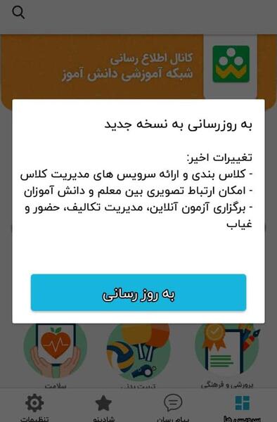 عکس شادینو در شاد