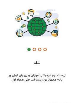 عکس شادینو در شاد