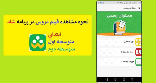 عکس شادینو در شاد