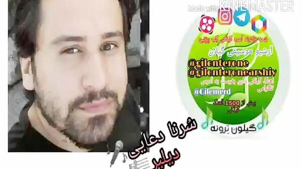 عکس سرنا دعایی