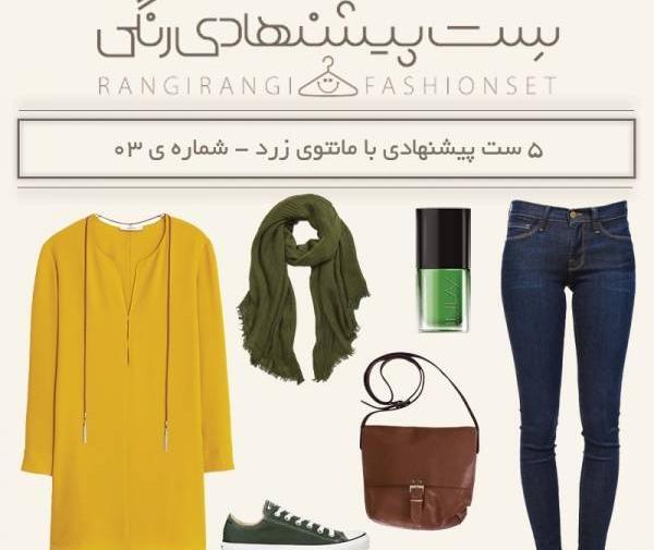 عکس مدل مانتو اسپرت زرد رنگ