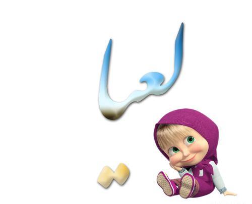 عکس پروفایل نوشته اسم لعیا