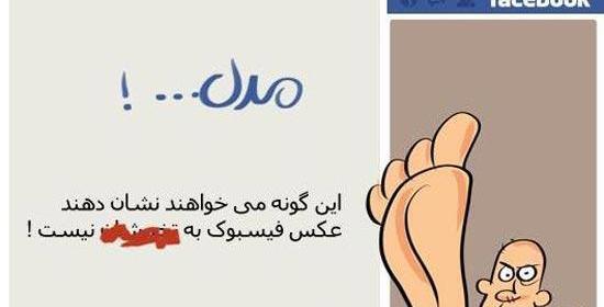 عکس های جالب فیسبوکی