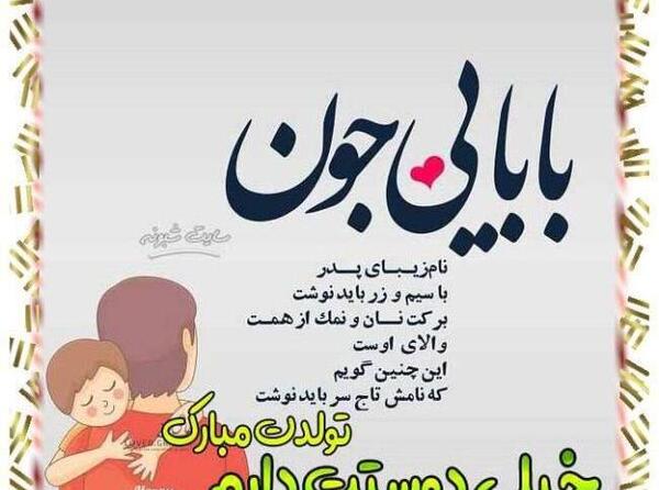 عکس نوشته تولد پدر فوت شده