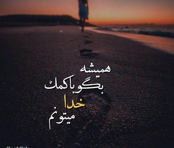 عکس پروفایل شیک خدایی
