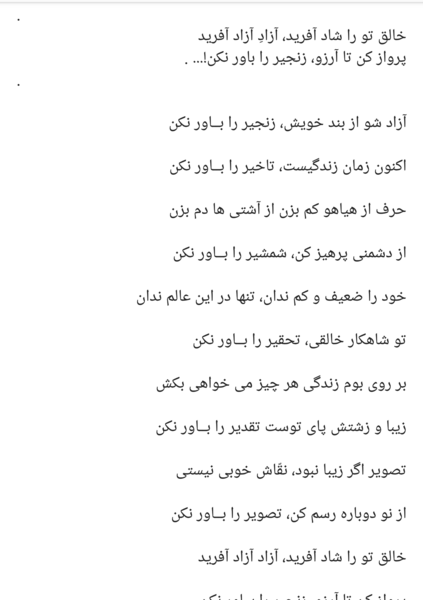 عکس نوشته خالق تورا شاد آفرید