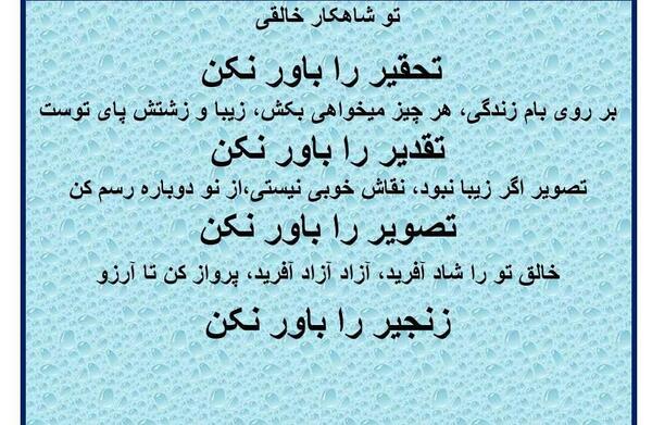 عکس نوشته خالق تورا شاد آفرید