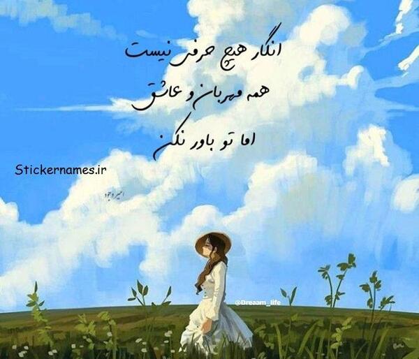 عکس نوشته خالق تورا شاد آفرید