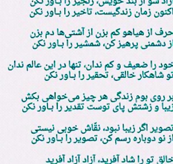 عکس نوشته خالق تورا شاد آفرید