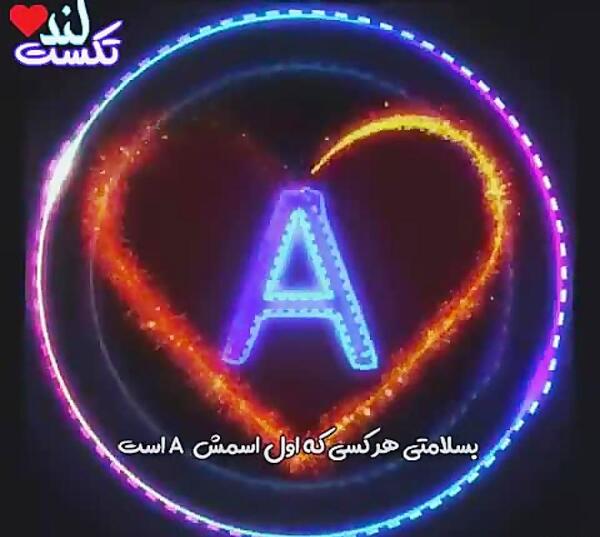 دانلود عکس نوشته اسم آسنا