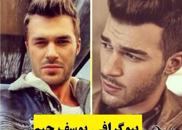 عکس دوست دختر یوسف چیم