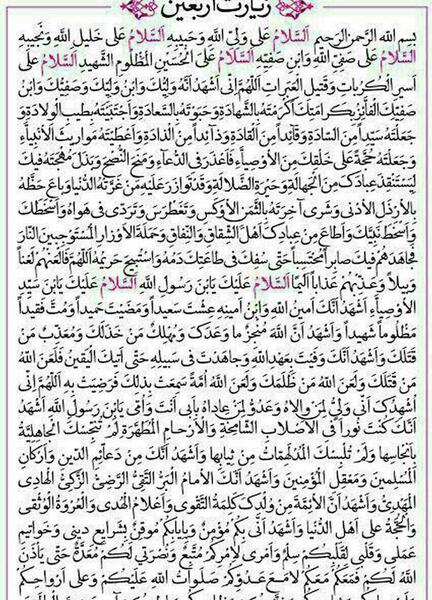 عکس نوشته جدید تسلیت اربعین