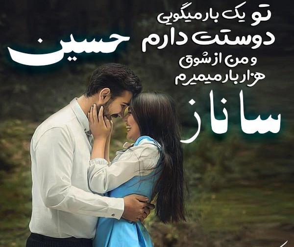 عکس پروفایل ساناز به انگلیسی