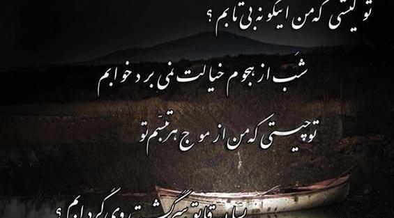 عکس نوشته غمی شیرین دلم رامینوازد