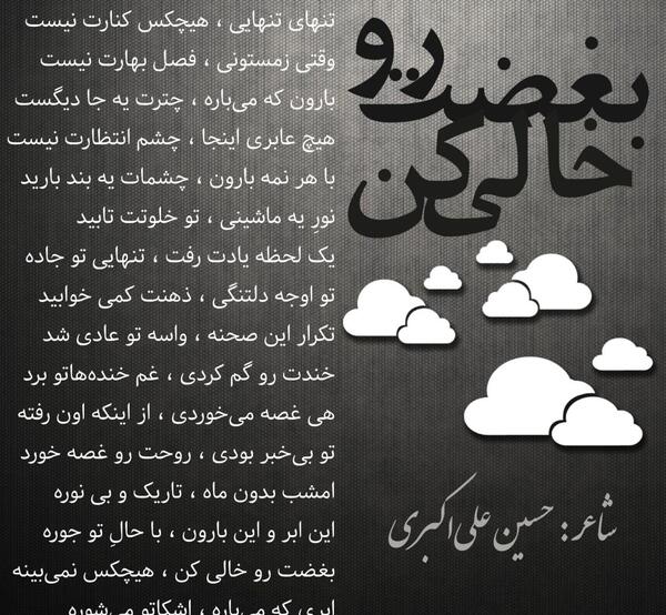 عکس نوشته غمی شیرین دلم رامینوازد
