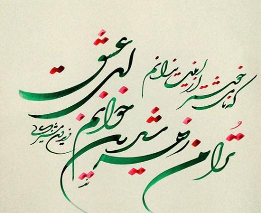عکس نوشته غمی شیرین دلم رامینوازد
