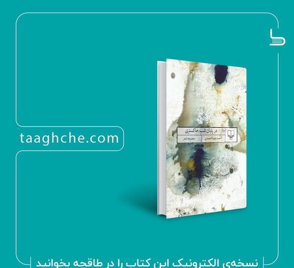 عکس نوشته غمی شیرین دلم رامینوازد