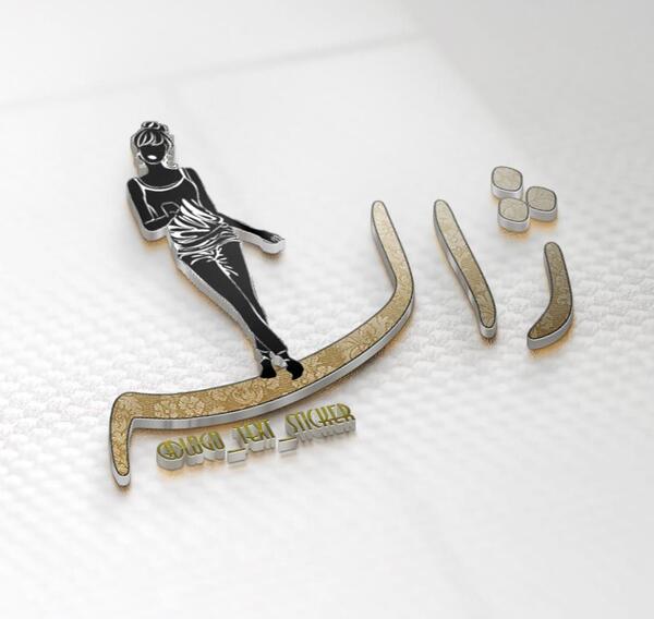 عکس نوشته تولدت مبارک ژاله