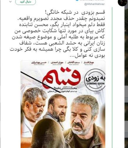 عکس پاسپورت مهناز افشار