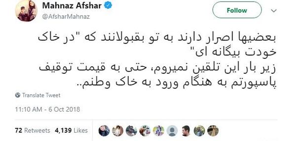 عکس پاسپورت مهناز افشار