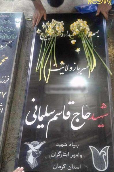 عکس قبر جدید