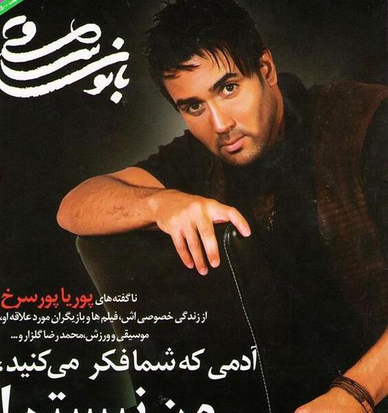 عکس نوشته پوریا پورسرخ