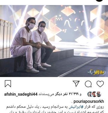 عکس نوشته پوریا پورسرخ