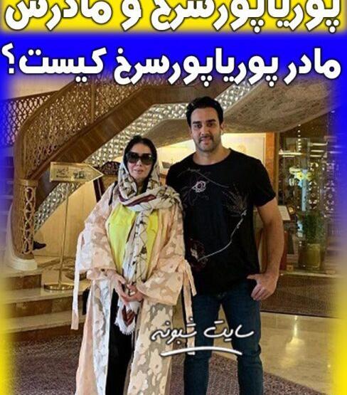 عکس نوشته پوریا پورسرخ