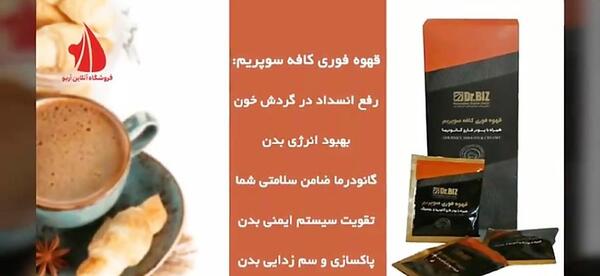 عکس قهوه گانودرما