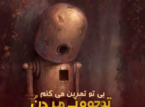 عکس نوشته ترانه های احسان خواجه امیری