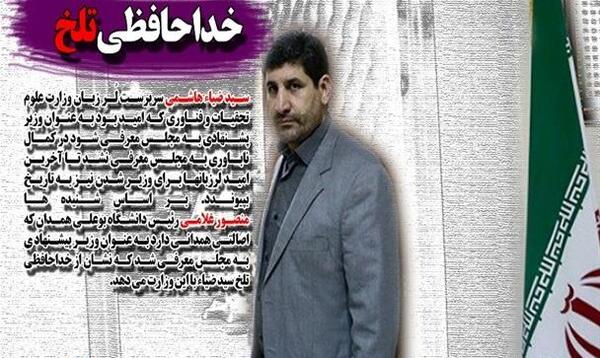 عکس سید ضیا هاشمی