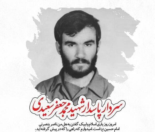 عکس جعفر سعیدی