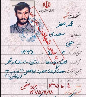 عکس جعفر سعیدی