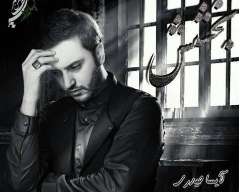 عکس آیسا حیدری