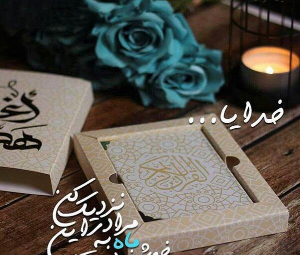 عکس پروفایل فانتزی رمضان