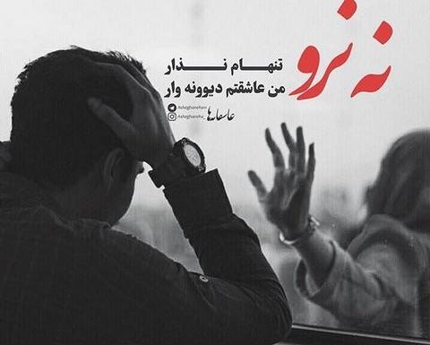 عکس تصاویر غمگین عاشقانه پسرانه