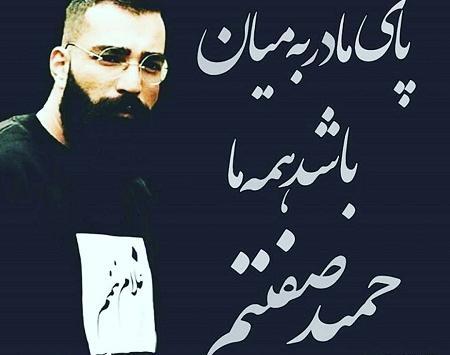 عکس نوشته دار حمید
