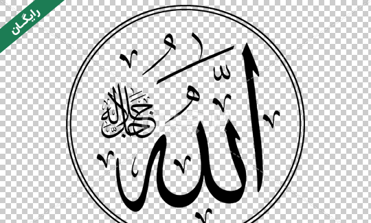 عکس الله دانلود