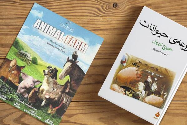 عکس طویله حیوانات
