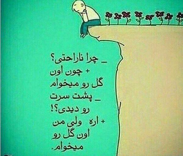 عکس عشقم چرا جواب نمیدی