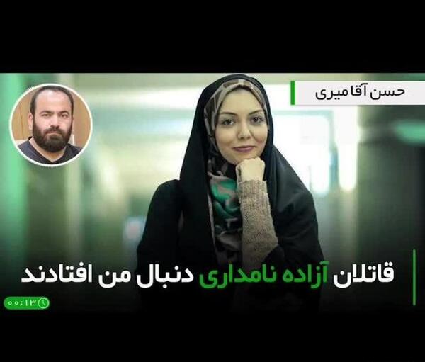 عکس وصیت نامه آزاده نامداری