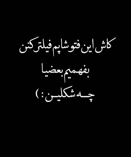 عکس نوشته غمگین کنایه دار