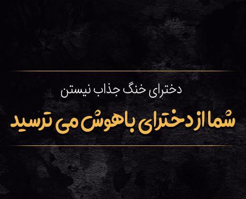 عکس نوشته غمگین کنایه دار