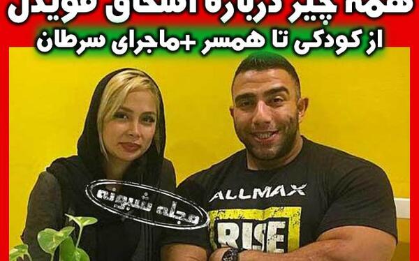 عکس آرزو قویدل