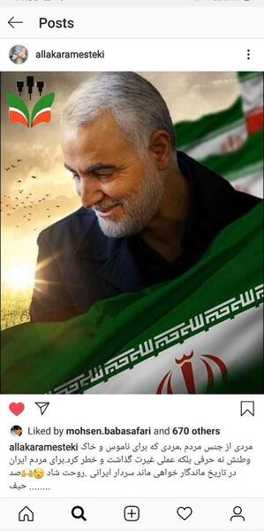 عکس نوشته روحت شاد سردار سلیمانی