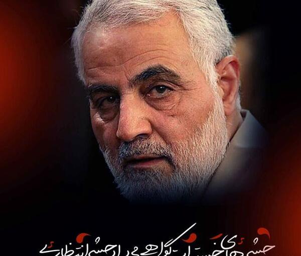 عکس نوشته روحت شاد سردار سلیمانی