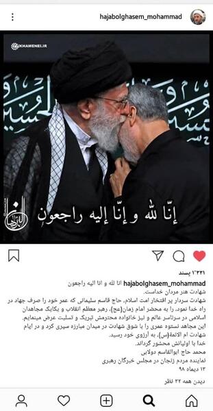 عکس نوشته روحت شاد سردار سلیمانی