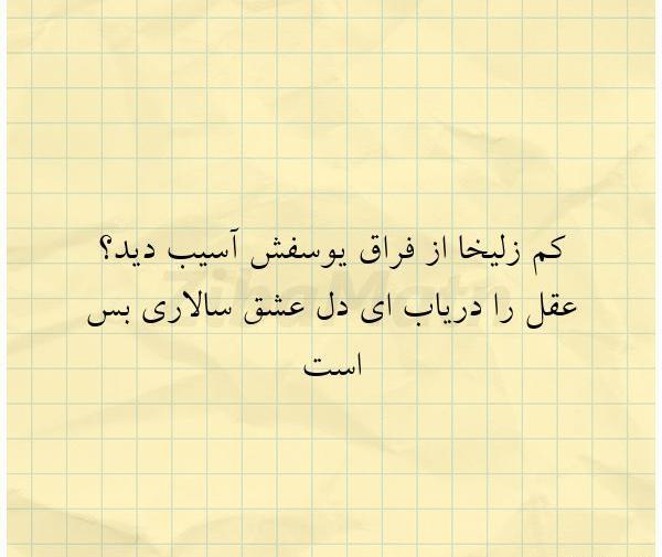 عکس نوشته یوسفم