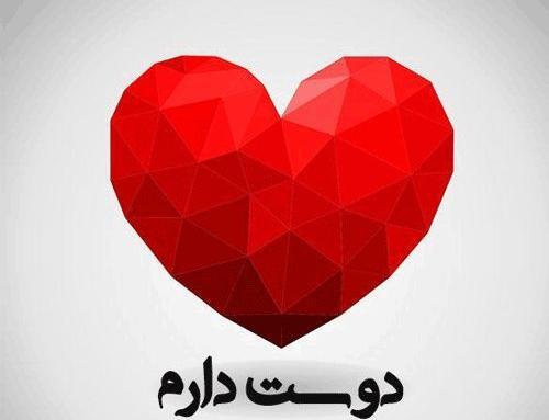 عکس دونفره عاشقانه ولنتاین